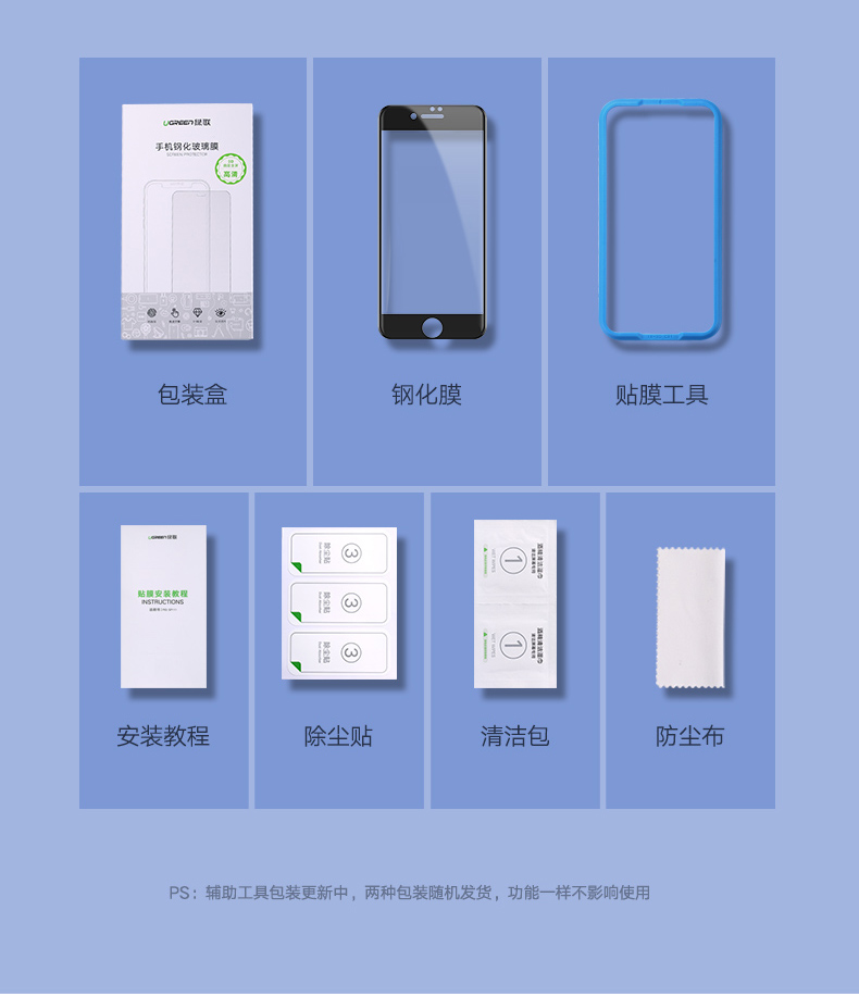 沐鸣2iPhone6/6P/6s/Plus防蓝光钢化膜