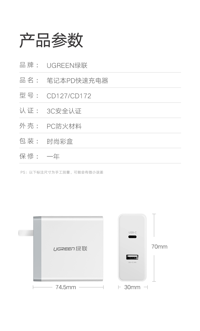沐鸣2PD充电器，45W/65W手机电脑通用