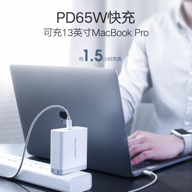 沐鸣2PD充电器，45W/65W手机电脑通用