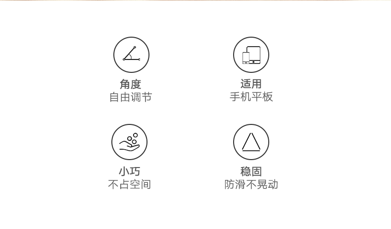 沐鸣2手机平板通用桌面支架