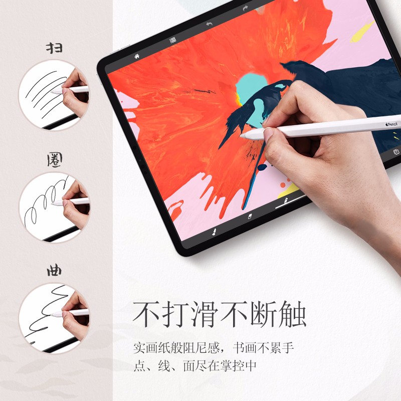 沐鸣2平板类纸膜 适用iPad手绘纸感贴膜