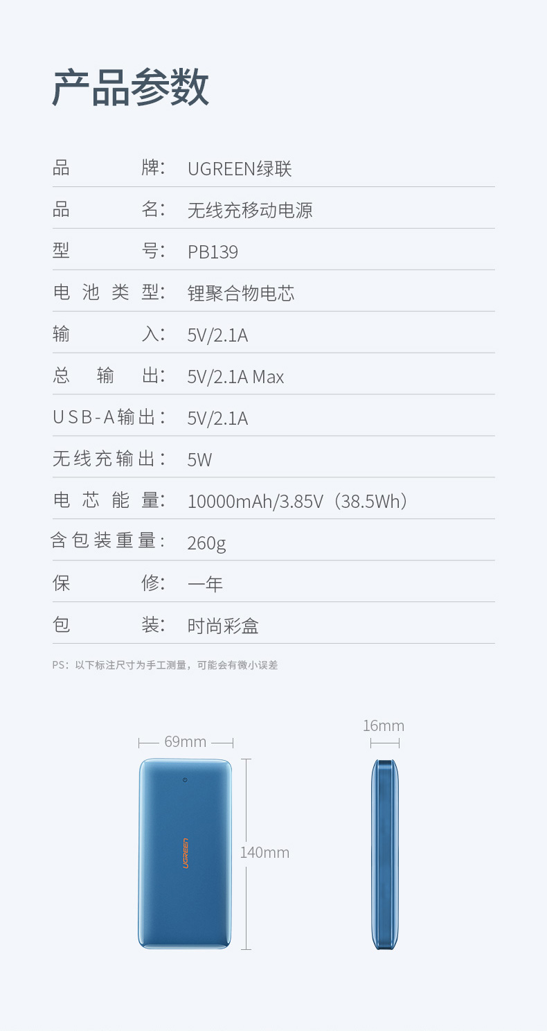 沐鸣2新款10000mAh无线充电宝