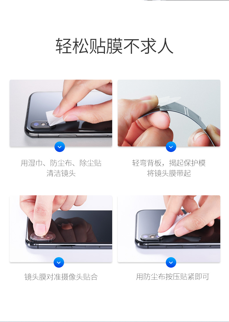 沐鸣2iPhone xs镜头膜