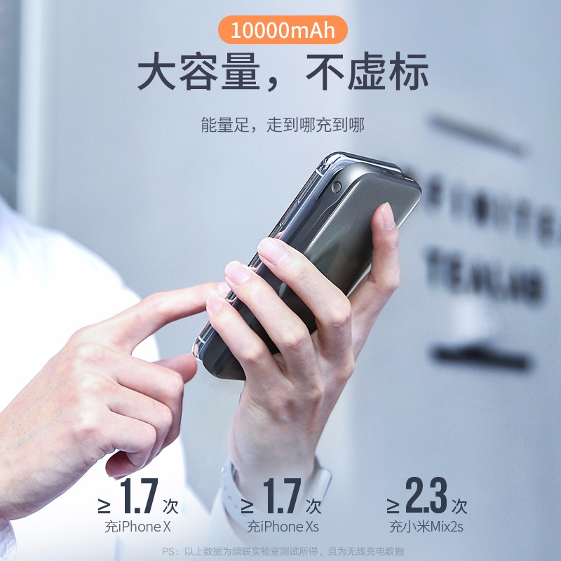 沐鸣2新款无线充电宝
