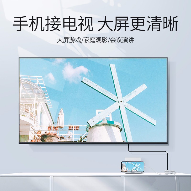 沐鸣2 US228 手机视频转换器 手机投影仪