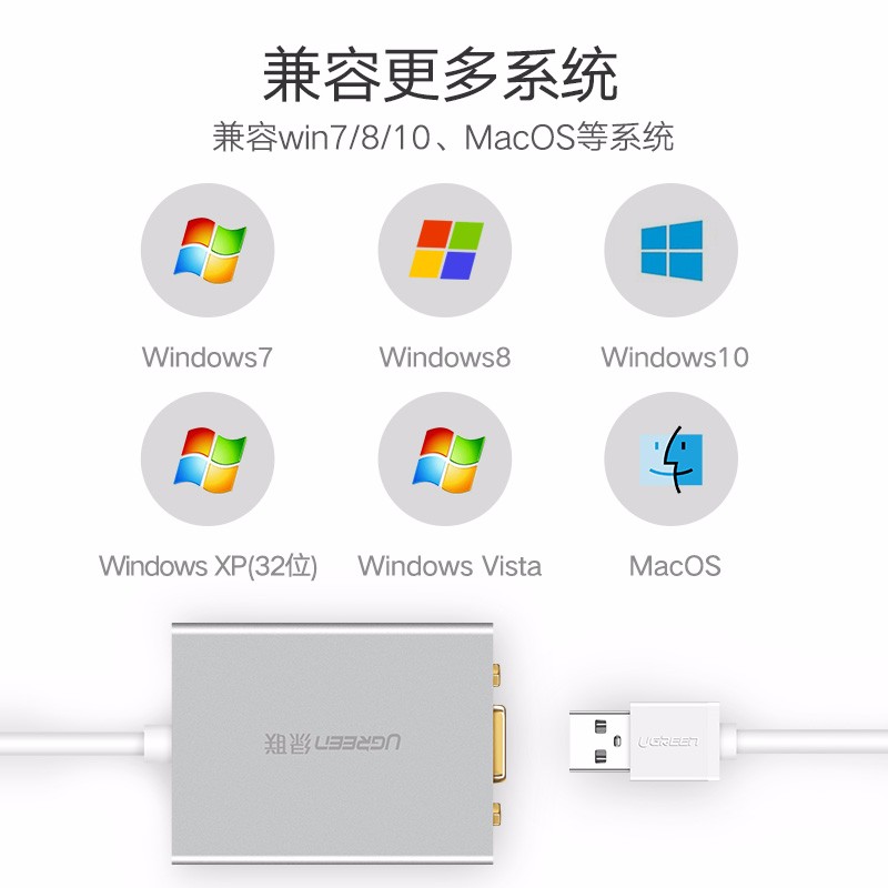 沐鸣2 usb转vga转换器
