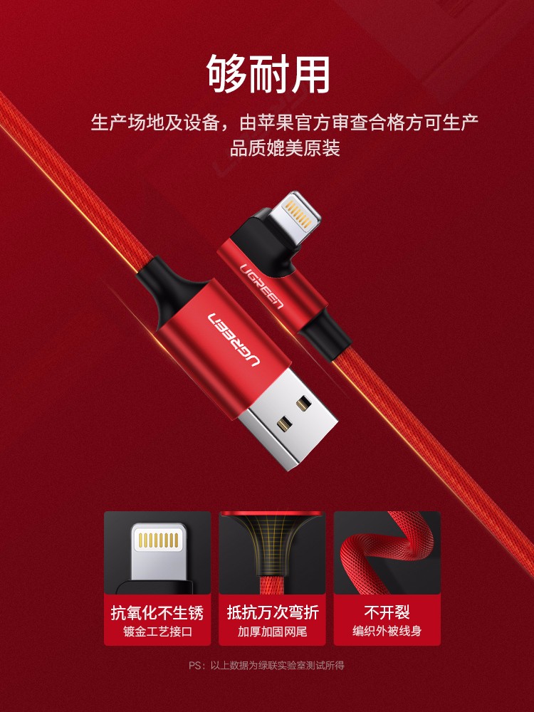 沐鸣2弯头苹果数据线，MFi认证iPhone6/7/8s/X手机通用