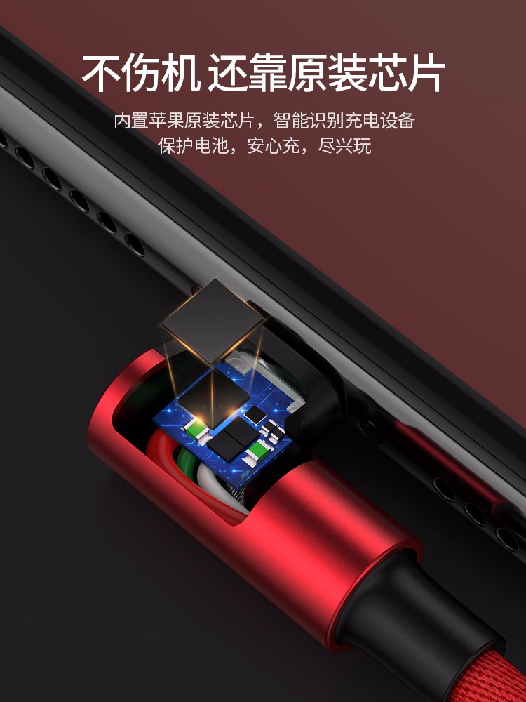 沐鸣2弯头苹果数据线，MFi认证iPhone6/7/8s/X手机通用