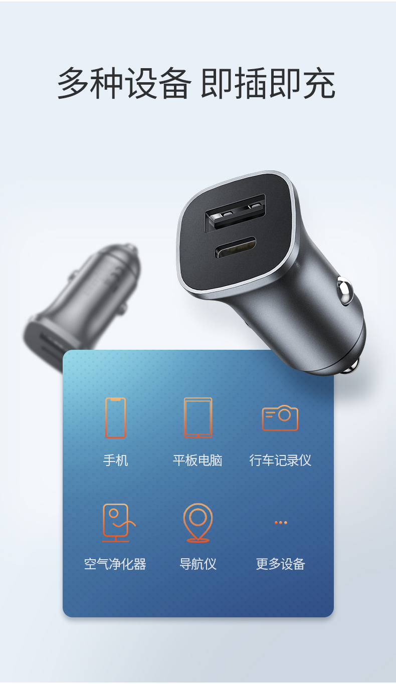 沐鸣2PD快充车载充电器，Type-C+USB一拖二点烟器车充