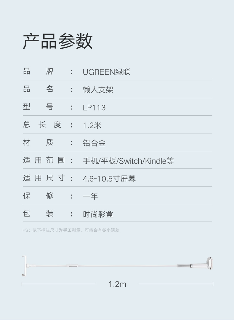 沐鸣2懒人支架，手机平板通用