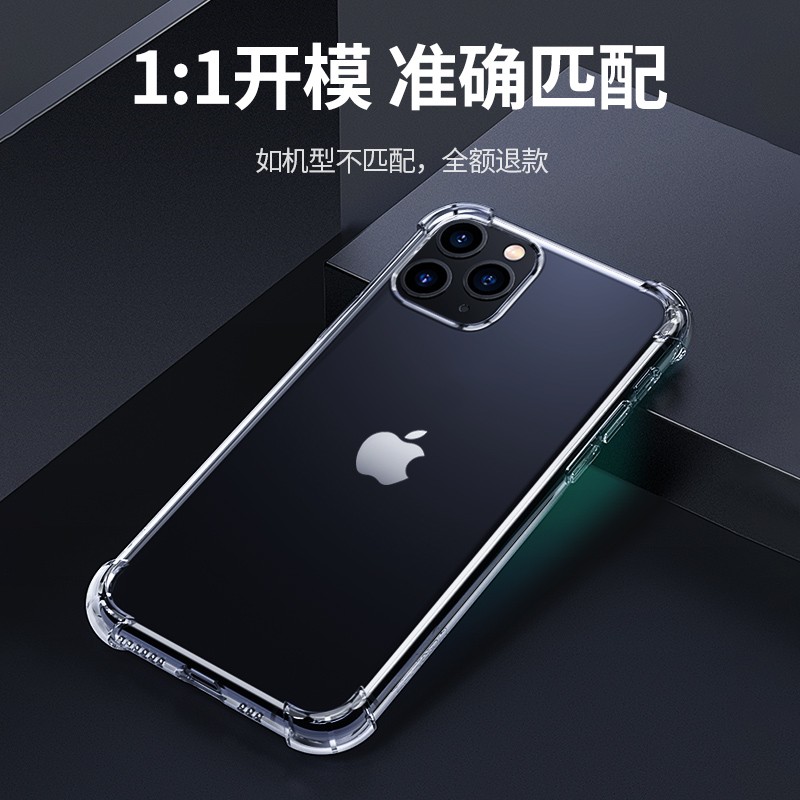 沐鸣2iPhone11pro系列手机壳