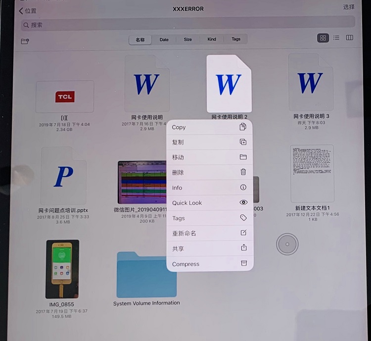 iPad连接U盘读卡器