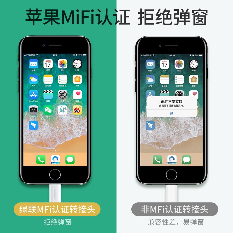 沐鸣2iPhone11 pro耳机转接头