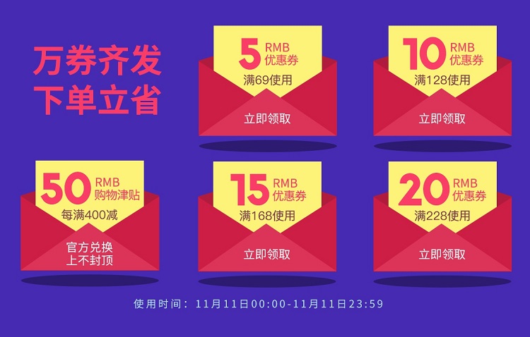 11.11 FUN肆购 | 沐鸣2旗舰店大促活动，华为Mate30等你来抽