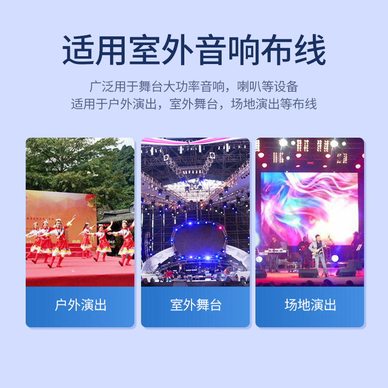 沐鸣2无氧铜工程室外音频线