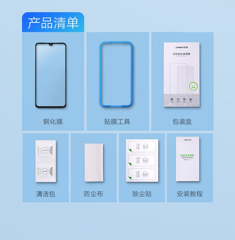 沐鸣2小米10/10Pro手机钢化膜贴膜教程