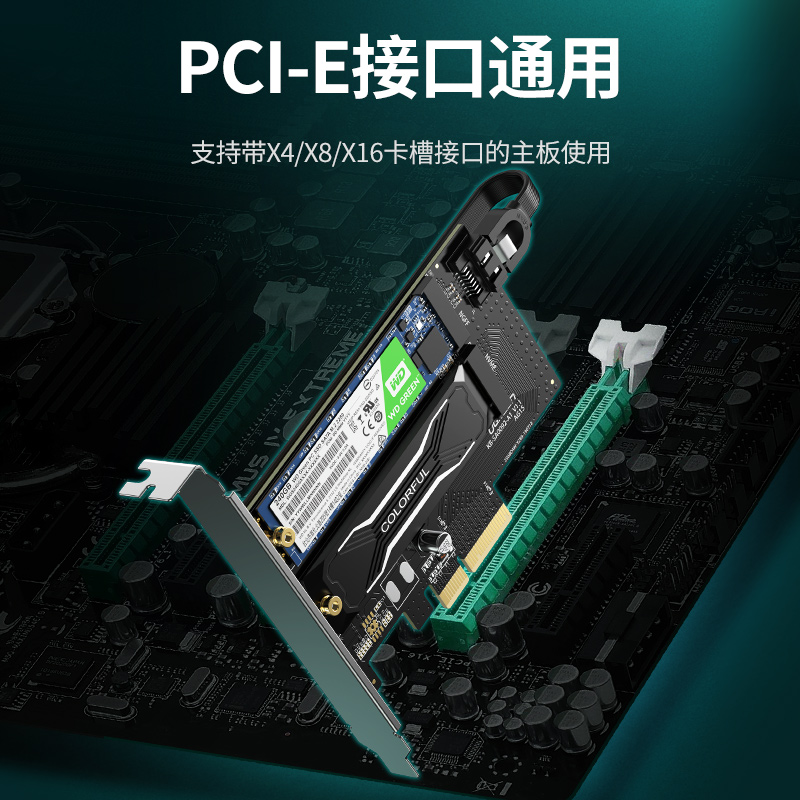 沐鸣2M.2转接卡固态硬盘盒，pci-e转nvme/ngff