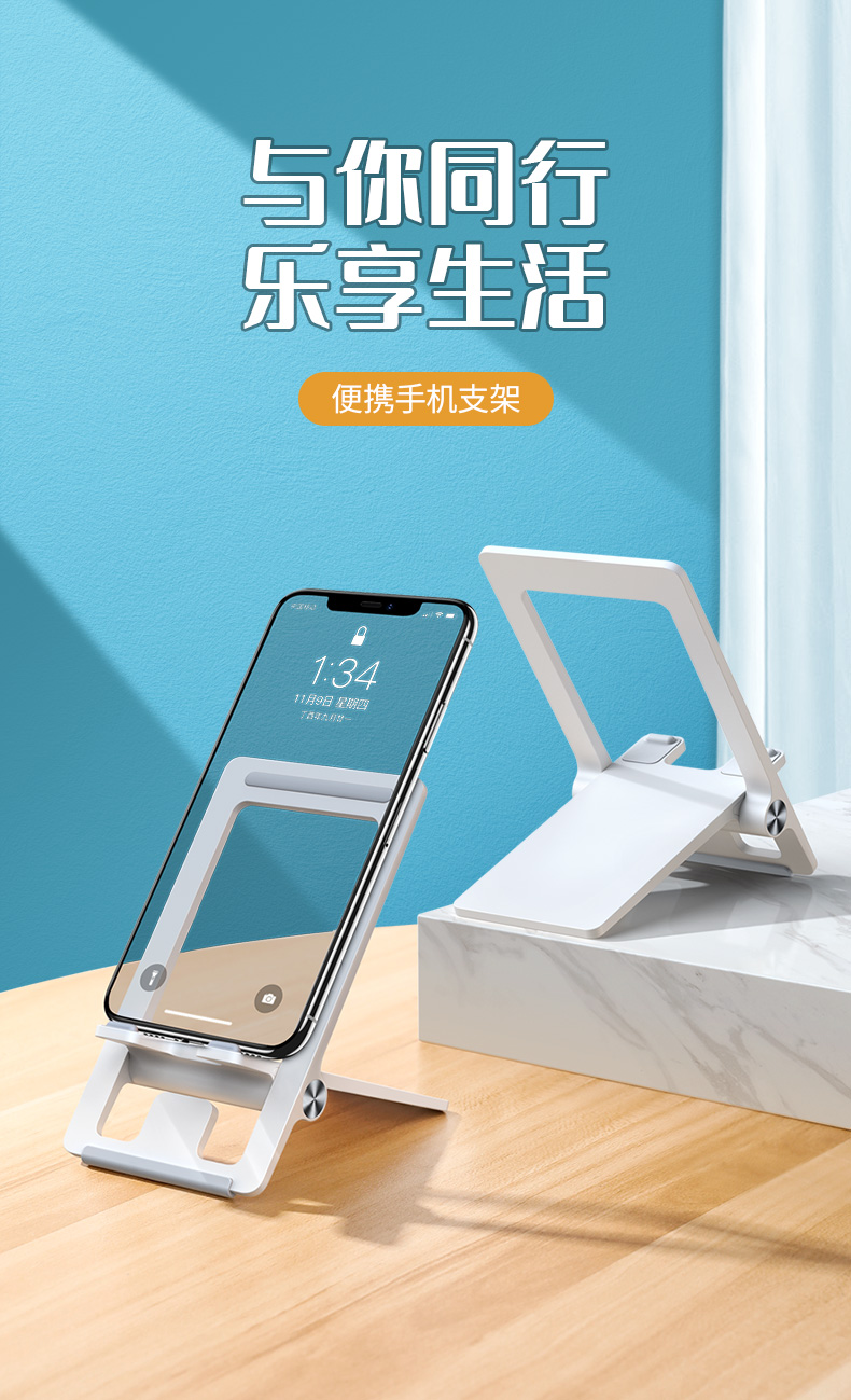沐鸣2懒人手机支架折叠款