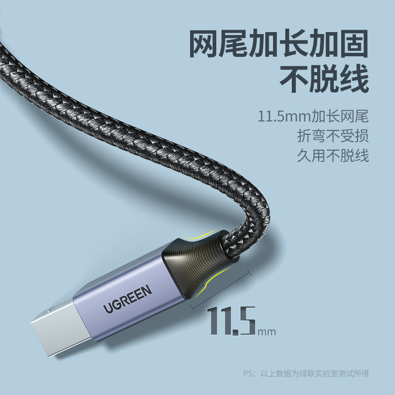 沐鸣2打印机线USB方口编织款