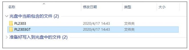 沐鸣2USB转RS232串口驱动安装方法
