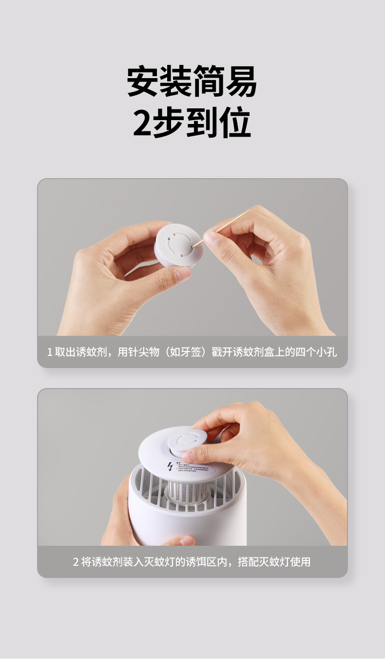 沐鸣2诱蚊剂 灭蚊灯专用