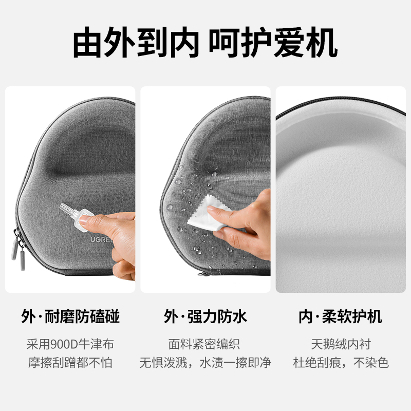 沐鸣2头戴耳机收纳包适用AirPods Max