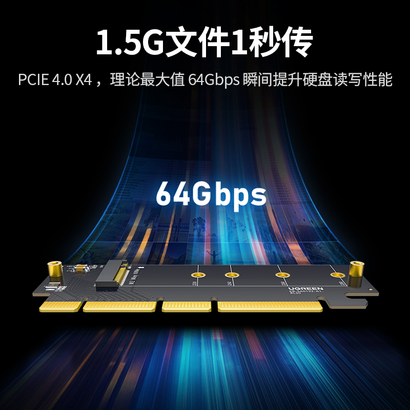 沐鸣2pcie转nvme硬盘扩展卡