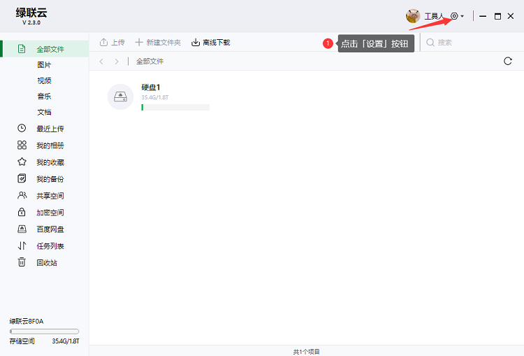 教你沐鸣2私有云存储如何使用Samba服务器