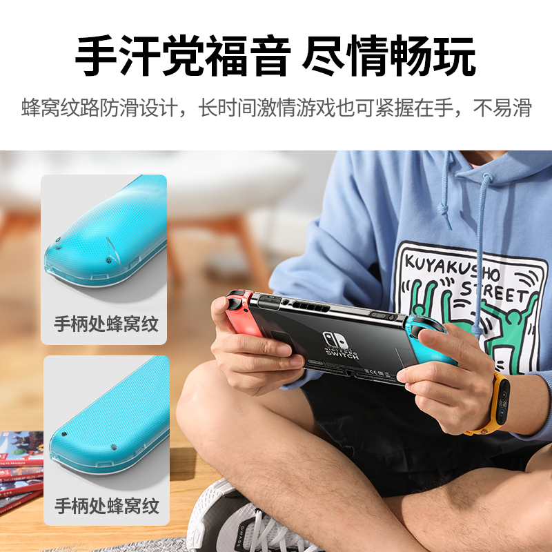 沐鸣2Switch分壳式透明保护套
