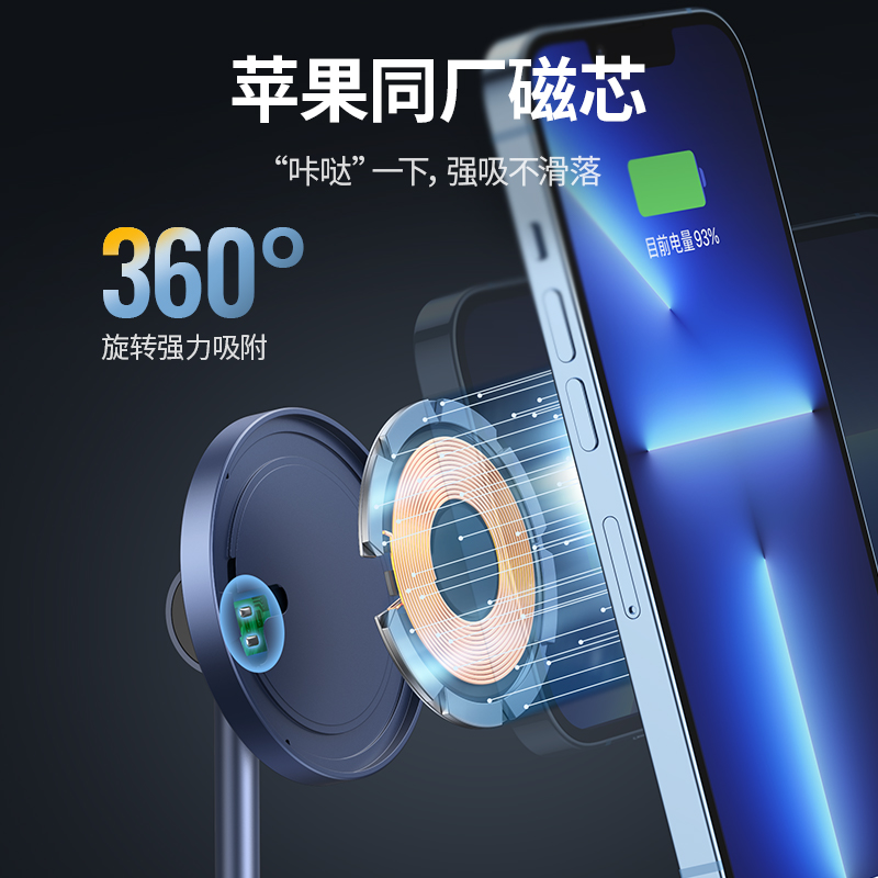 沐鸣2iPhone13pro磁吸无线充支架