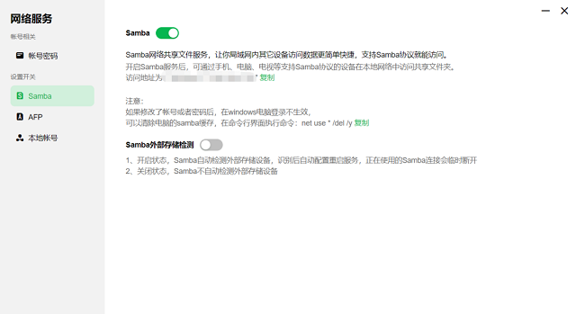 沐鸣2新款私有云DH2600评测：软件篇《下》