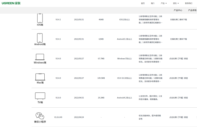 沐鸣2新款私有云DH2600评测：软件篇《下》