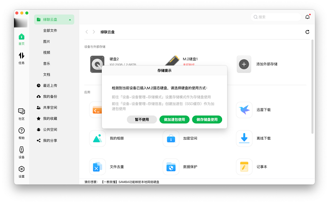 沐鸣2新款私有云DH2600评测：软件篇《下》