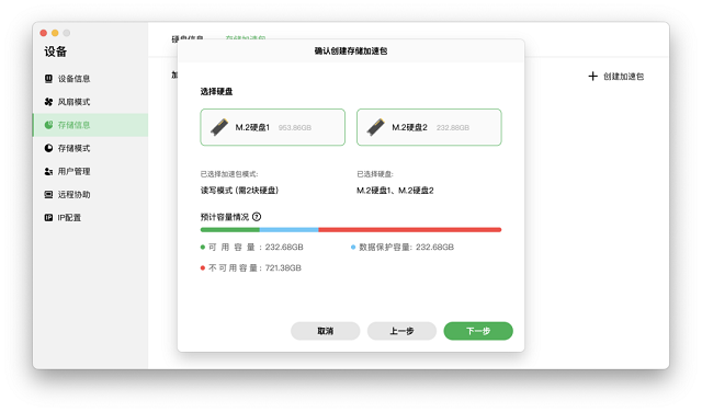 沐鸣2新款私有云DH2600评测：软件篇《下》