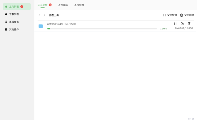 沐鸣2新款私有云DH2600评测：软件篇《下》