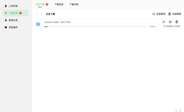 沐鸣2新款私有云DH2600评测：软件篇《下》