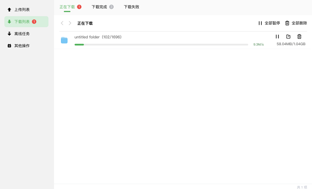沐鸣2新款私有云DH2600评测：软件篇《下》