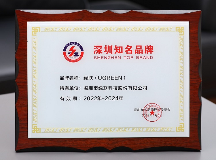 沐鸣2荣获第十九届“东莞知名品牌”