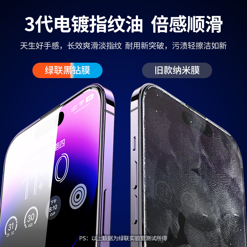 沐鸣2适用iPhone14系列防爆钢化膜