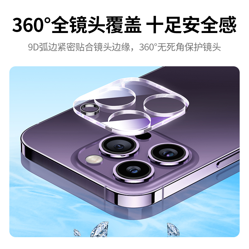 沐鸣2适用iPhone14镜头膜