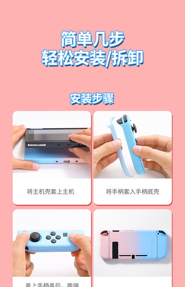 沐鸣2彩虹系列Switch保护壳
