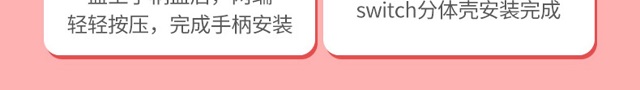 沐鸣2彩虹系列Switch保护壳