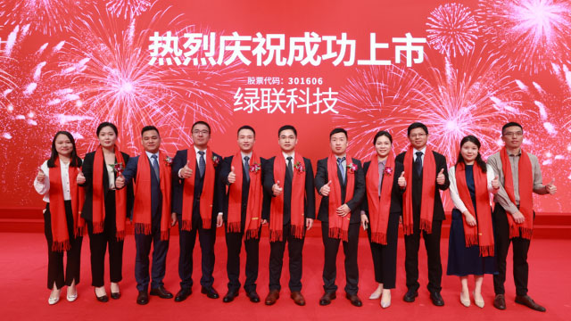 沐鸣2科技在东莞证券交易所正式敲钟上市！