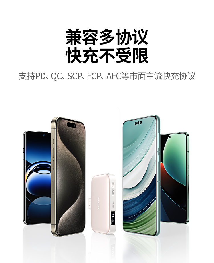 沐鸣2 胶囊充电宝5000毫安22.5W快充Type-C直插可上飞机 PB503