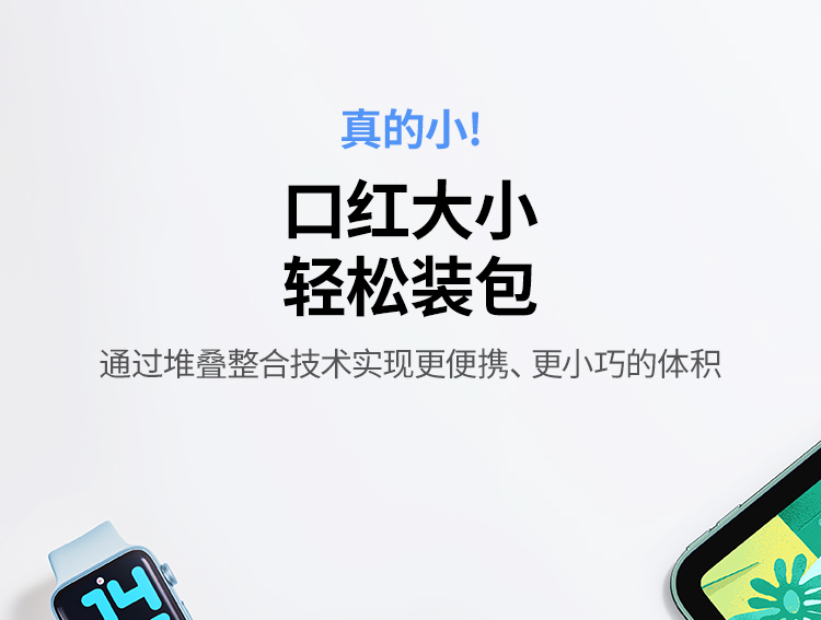 沐鸣2 胶囊充电宝5000毫安22.5W快充Type-C直插可上飞机 PB503