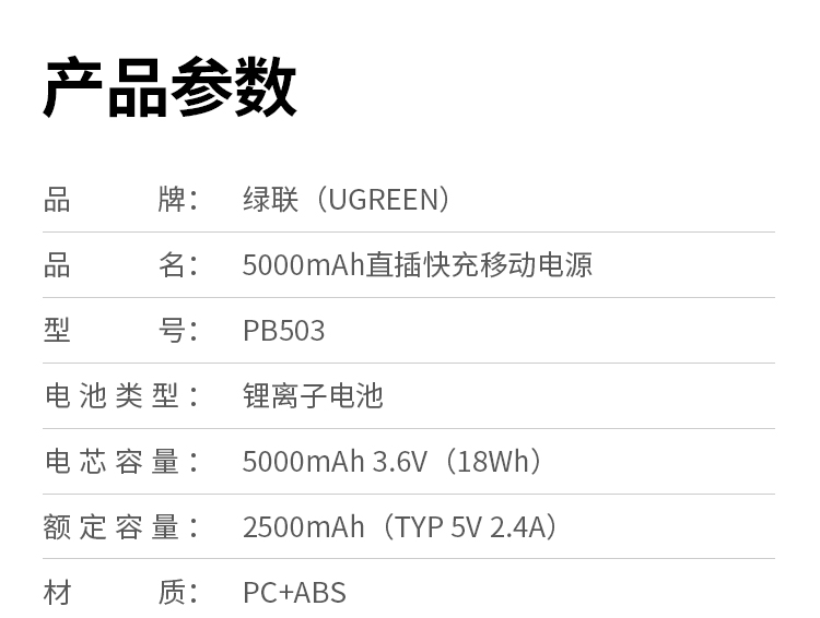 沐鸣2 胶囊充电宝5000毫安22.5W快充Type-C直插可上飞机 PB503