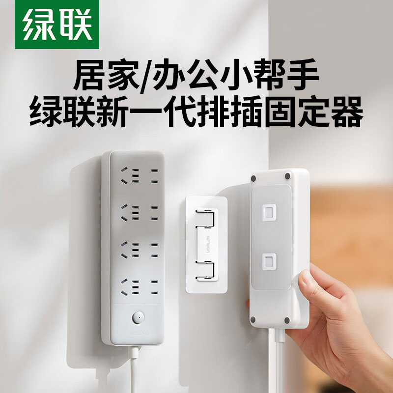 沐鸣2强力无痕墙面插座固定器