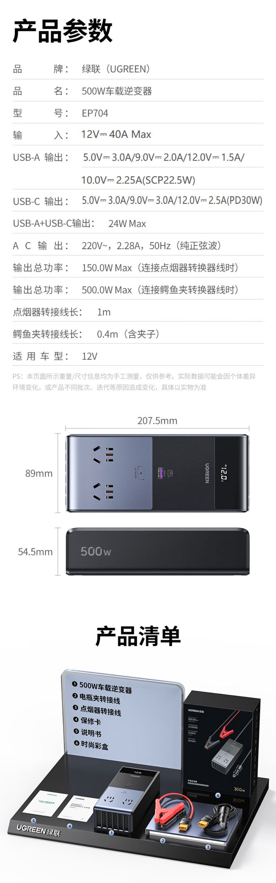 沐鸣2EP704车载逆变器 大功率纯正弦波电源转换器插座