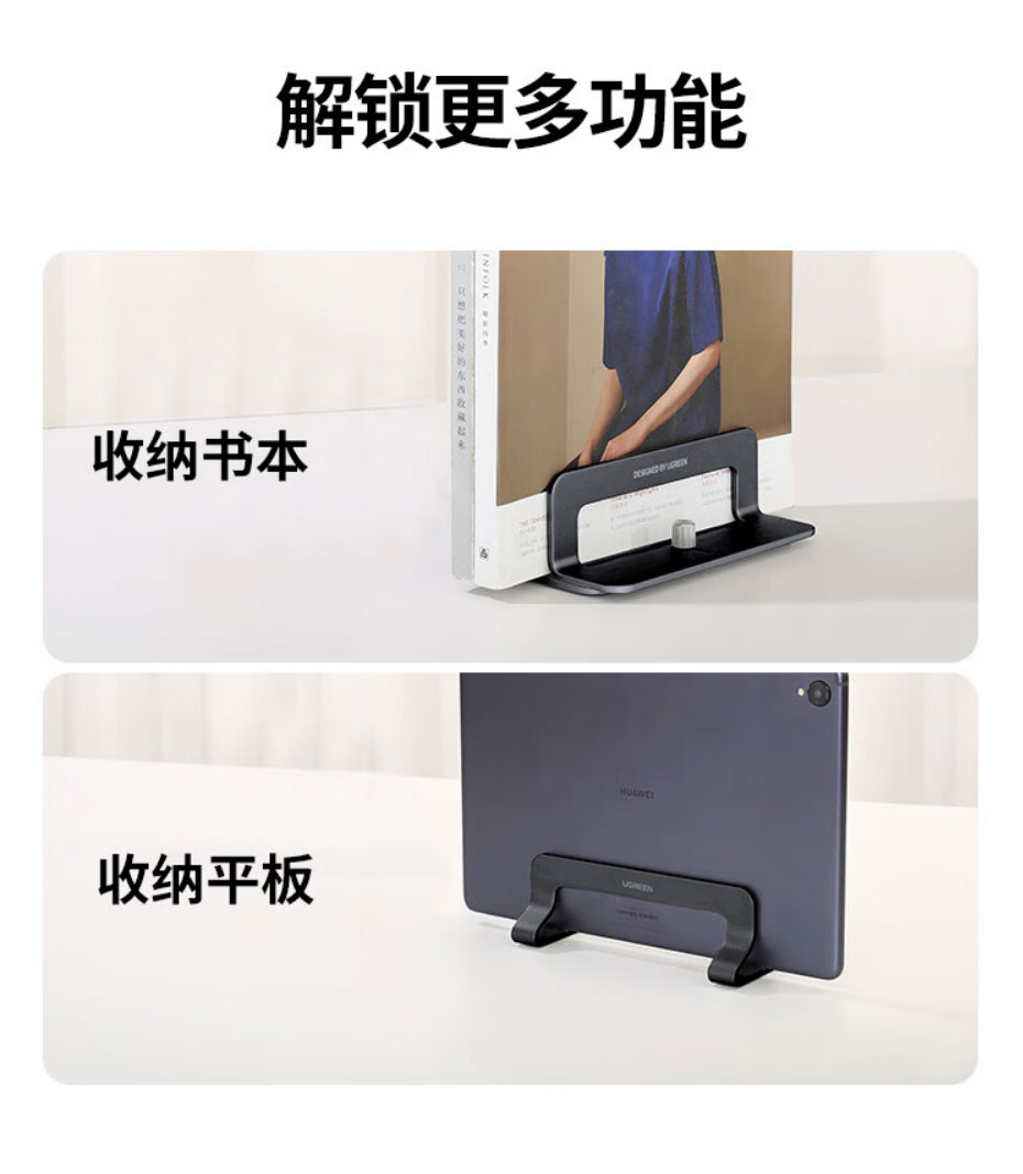 沐鸣2LP258笔记本立式支架，铝合金材质，宽度可调节