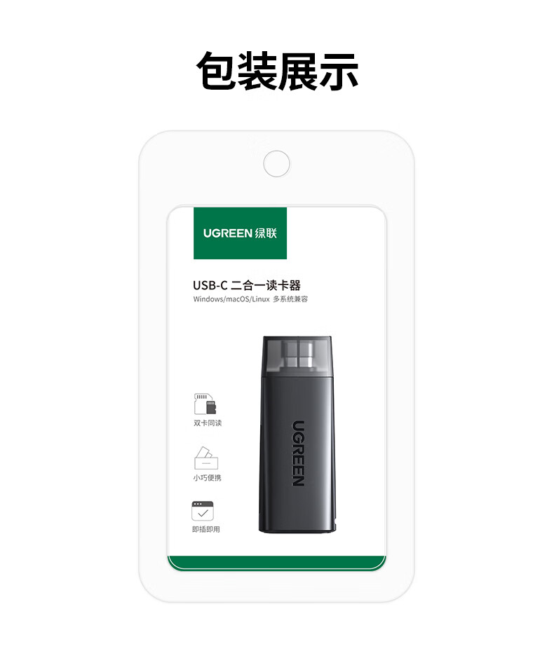 沐鸣2CM802 Type-C高速读卡器